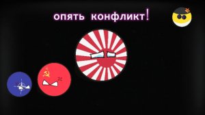 опять конфликт!(почти Эдит результат пишите в комментариях 👇)