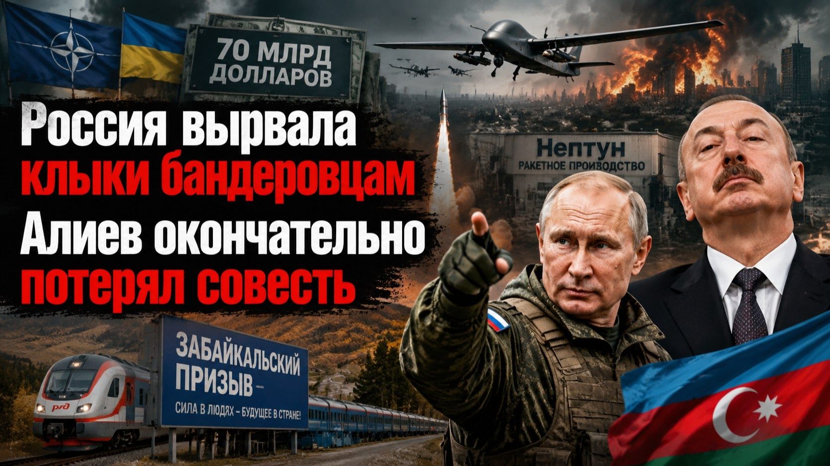 Производство «Нептунов» полностью уничтожено! Азербайджан позволил себе большую наглость! смотреть онлайн