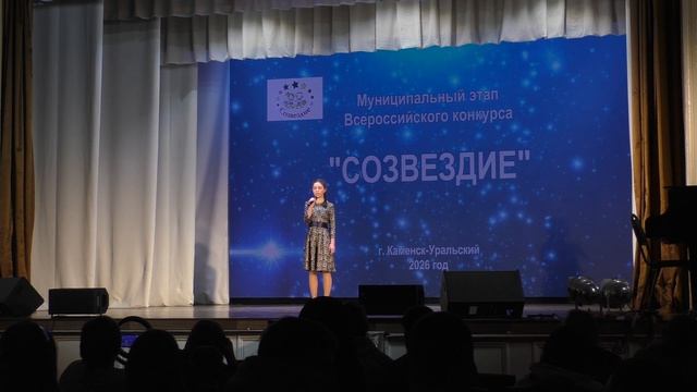 Муниципальный этап Всероссийского конкурса "Созвездие" 2026г.