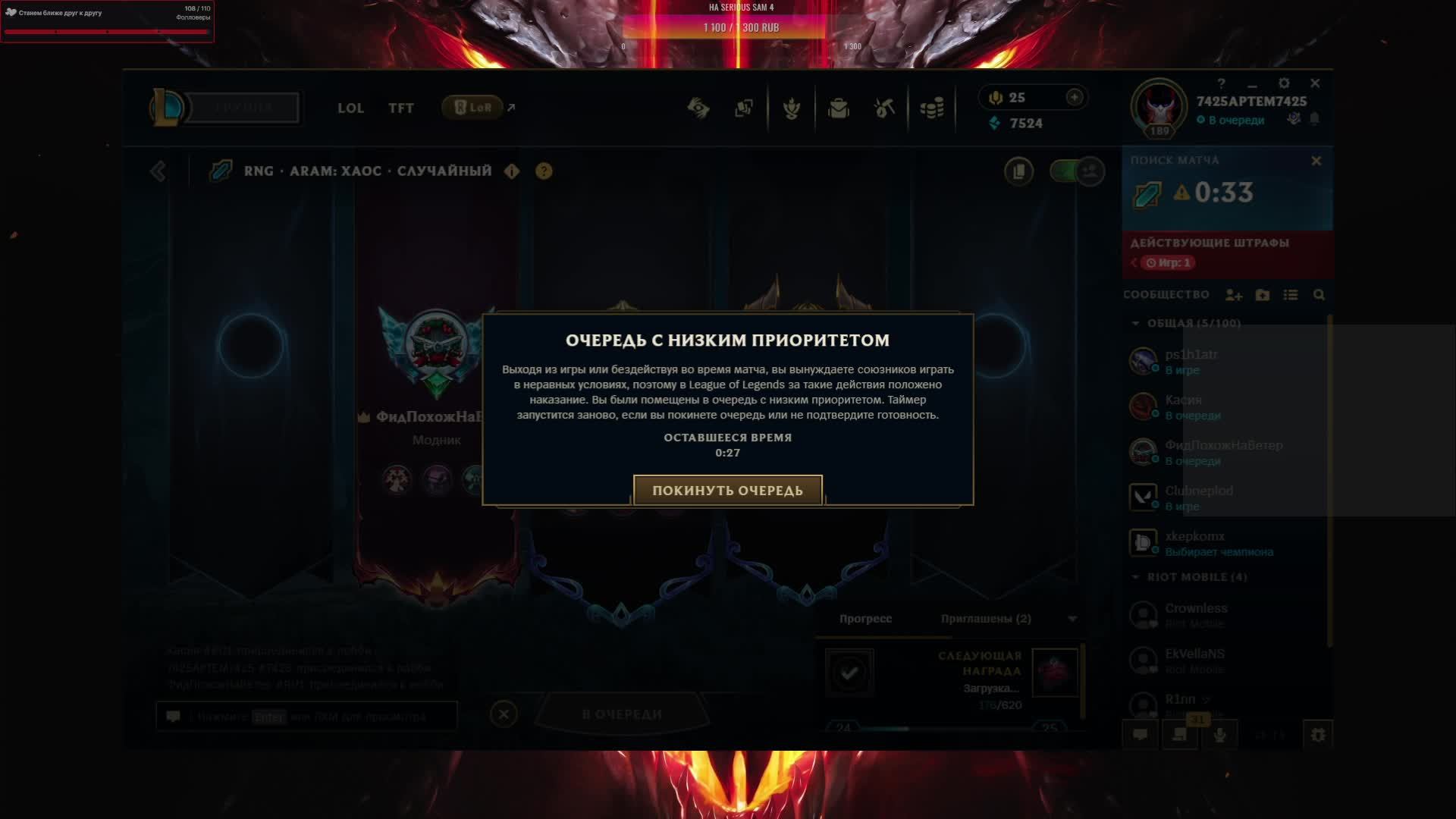 Шо?, League of Legends смотреть онлайн
