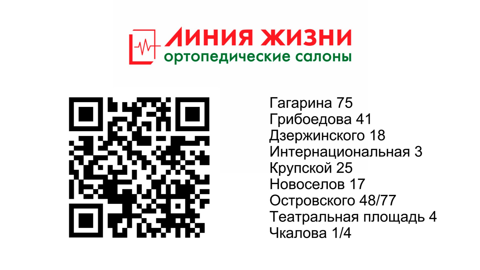 «Линия Жизни» — мы рядом, чтобы помочь