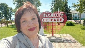 Ростов Великий. Часть 11. Прогулка по городскому саду. Новая набережная. До свидания, Ростов