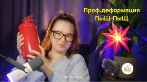🔥 ПОЖАРЫ - НЕ ИГРУШКА🔥