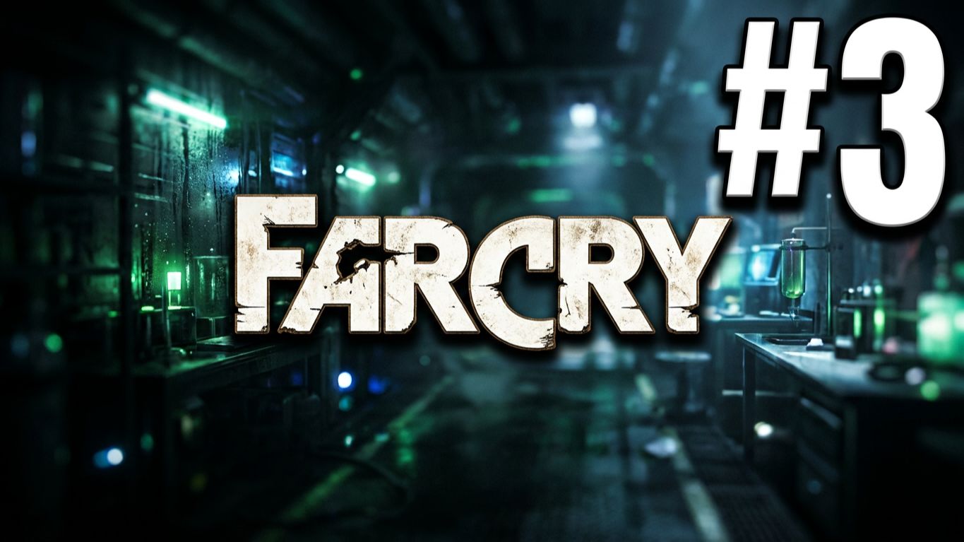 FAR CRY | ПЕРВОЕ ПРОХОЖДЕНИЕ | #3