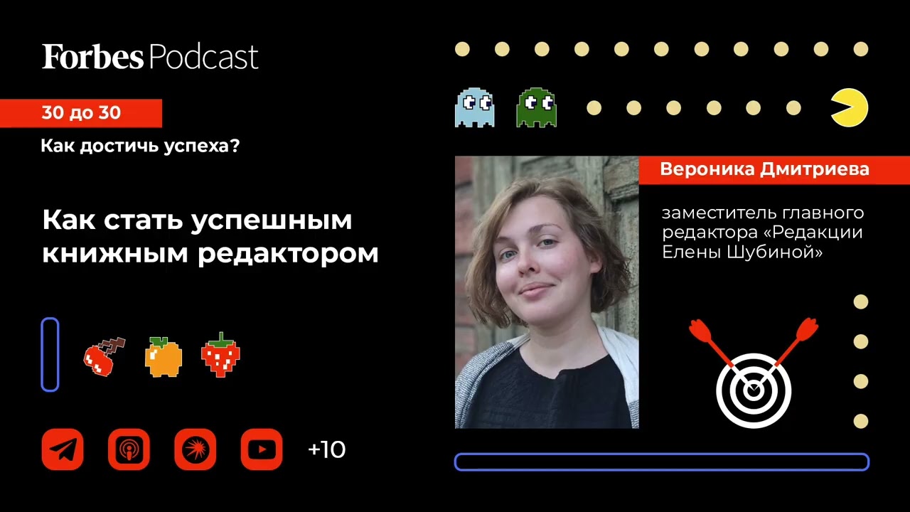 Как стать успешным книжным редактором (Вероника Дмитриева, «Редакция Елены Шубиной») смотреть онлайн