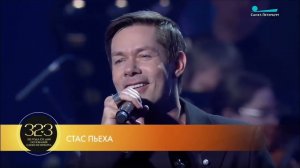 Стас Пьеха - Белые ночи