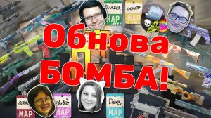 🔥 Counter-Strike 2  Обновление! Новые коллекции арсенала, наклейки, капсула Выбил новую Эмку!😜