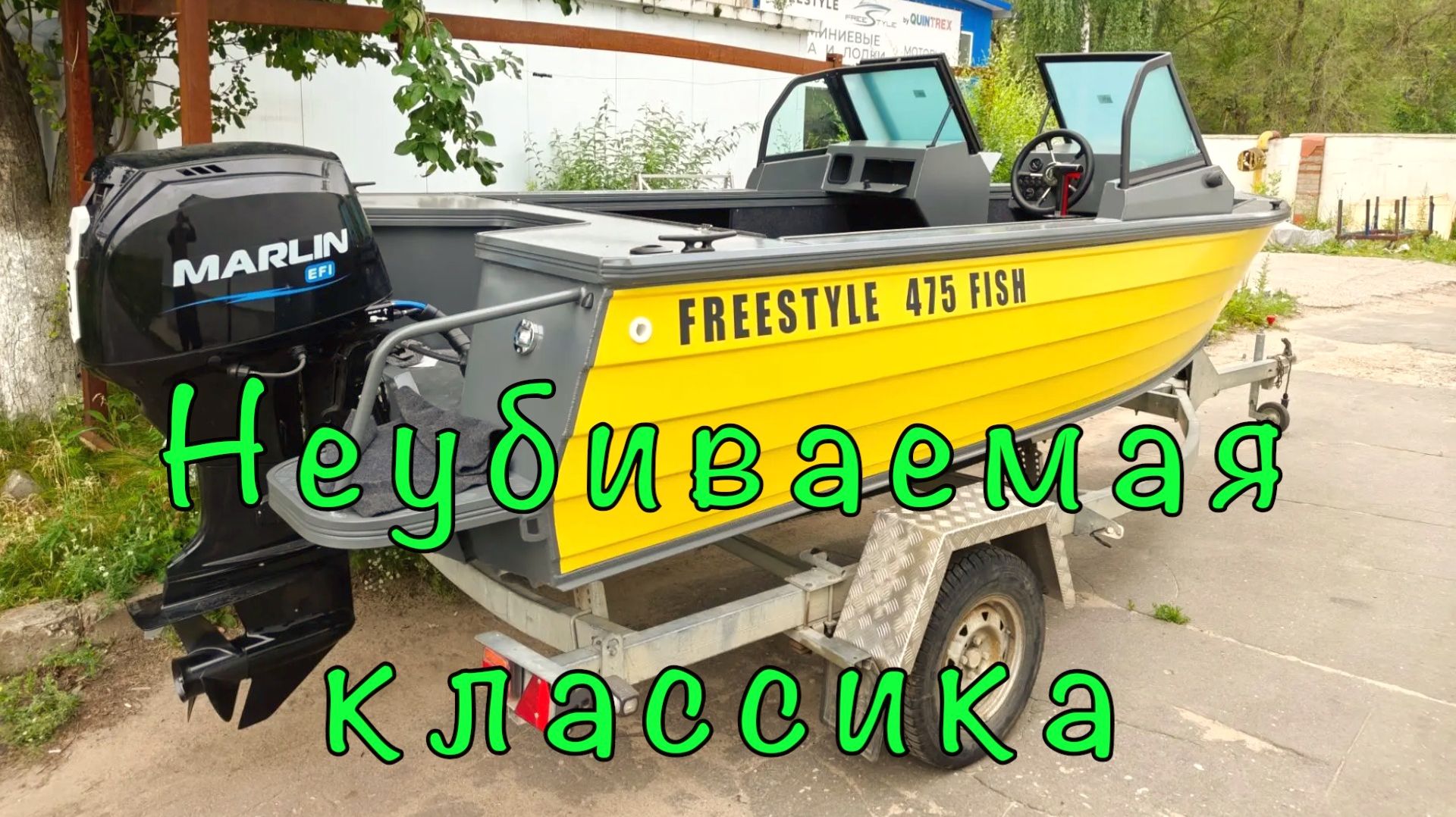 Лодка FreeStyle 475. Классика мореходности. Честный обзор. смотреть онлайн