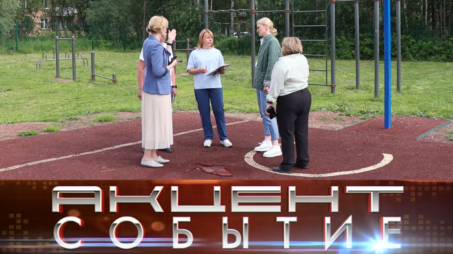 Комиссия оценила состояние спортивных и детских объектов смотреть онлайн