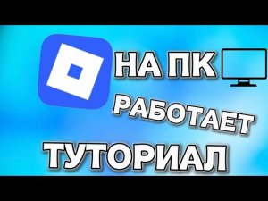 КАК НАСТРОИТЬ ZAPRET НА ROBLOX ТУТОРИАЛ!!!