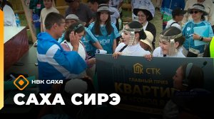 «Саха сирэ» информационнай биэрии. От ыйын 9  күнэ 20.30