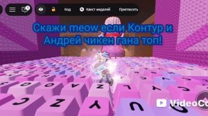 Контур и Андрей вы топы🤠