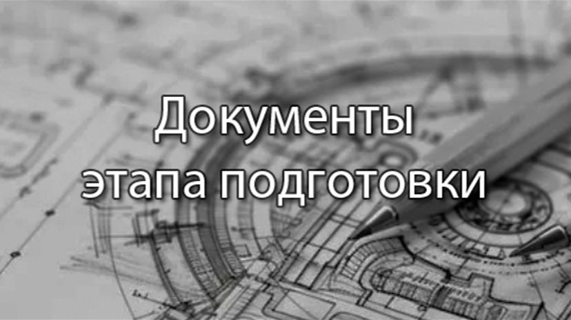 Стримы по ERP-системам и КИС (словарь)