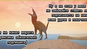 Терь это будет в конце каждого видео) (рексик сорри что опять идею спёр :_ )