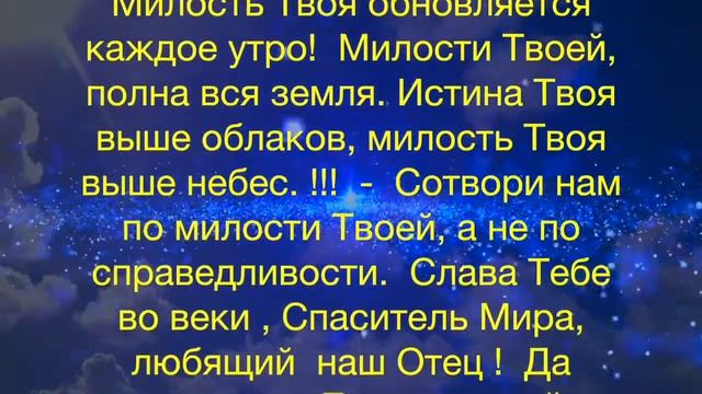 Молитва о Божьей милости смотреть онлайн