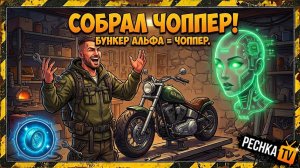 НОВИЧОК 2026 СОБРАЛ ЧОППЕР В ЛАСТ ДЕЙ! БОСС СКРЕЖЕТ И НОВЫЕ ЛОКАЦИИ В LDOE | Pechka TV