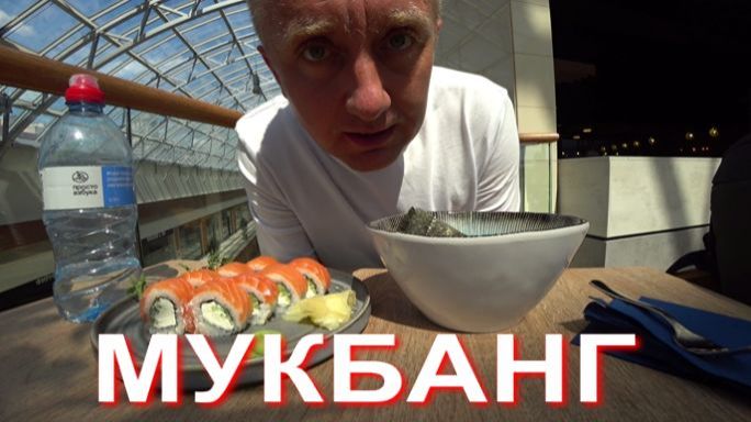 Мукбанг. Квартира куплена. Куда мне столько много денег с комиссией. смотреть онлайн