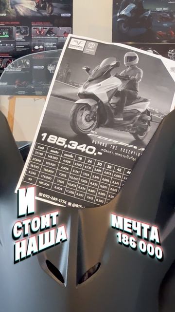 🏍️ ПОДПИСЧИКИ КУПЯТ НАМ HONDA FORZA 350? 😅 смотреть онлайн