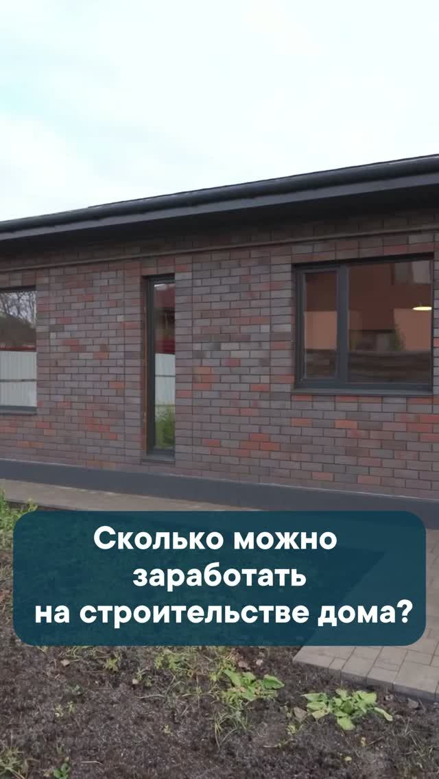 Сколько можно заработать на стройке?
