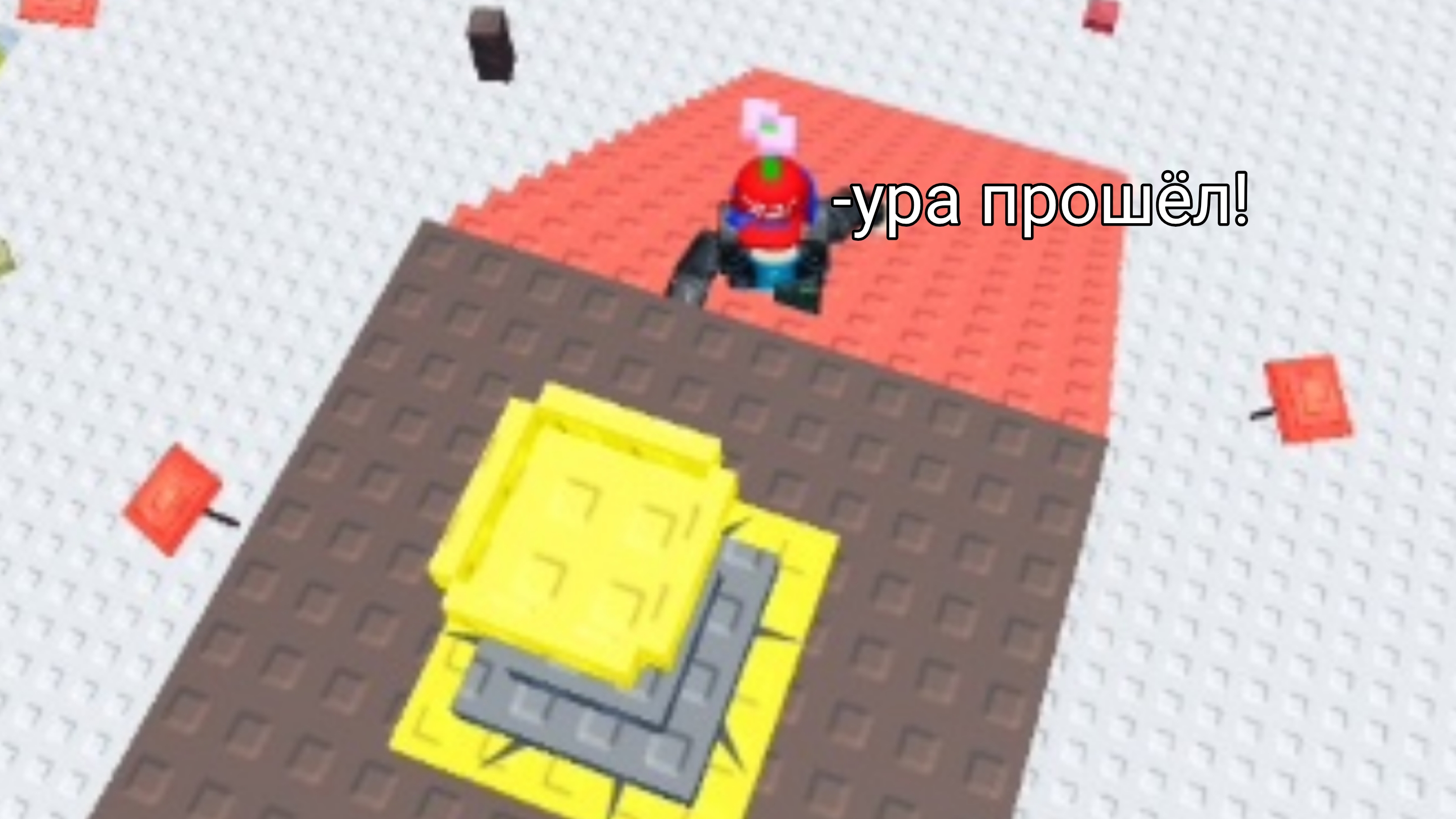 прохожу игру  под названием (воронка обби) мне это игра понравилось🤩