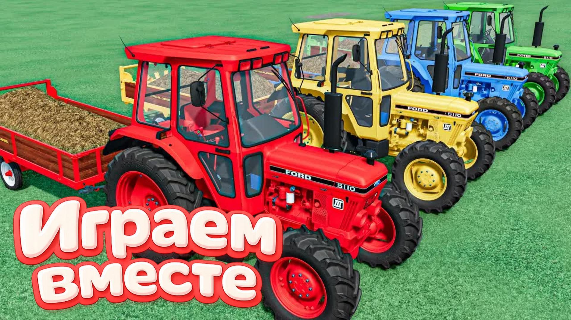 МУЛЬТИКИ ПРО РАЗНОЦВЕТНЫЕ МАШИНКИ И ТРАКТОРЫ ДЛЯ ДЕТЕЙ 🚜 ГОНКИ ТРАКТОРОВ ДЛЯ ДЕТЕЙ часть 85 смотреть онлайн