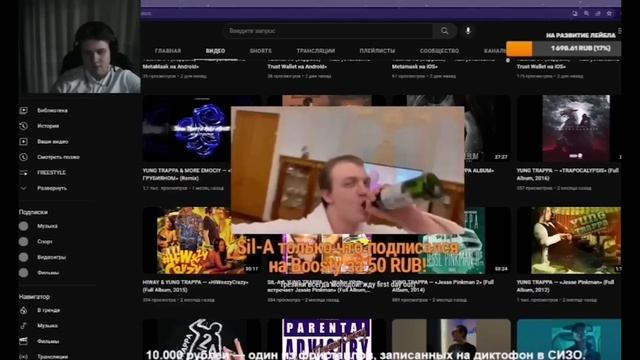 SIL-A В РОЗЫСКЕ ИНТЕРПОЛА! Самый ОПАСНЫЙ русский рэпер ПРЕРВАЛ МОЛЧАНИЕ смотреть онлайн