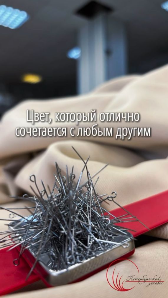 Светло-бежевый блэкаут смотреть онлайн