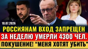 (Alla Frankfurt)ШОК! УМЕРЛИ 4300 чел., «МЕНЯ ХОТЯТ УБИТЬ», АРЕСТ сирийцев