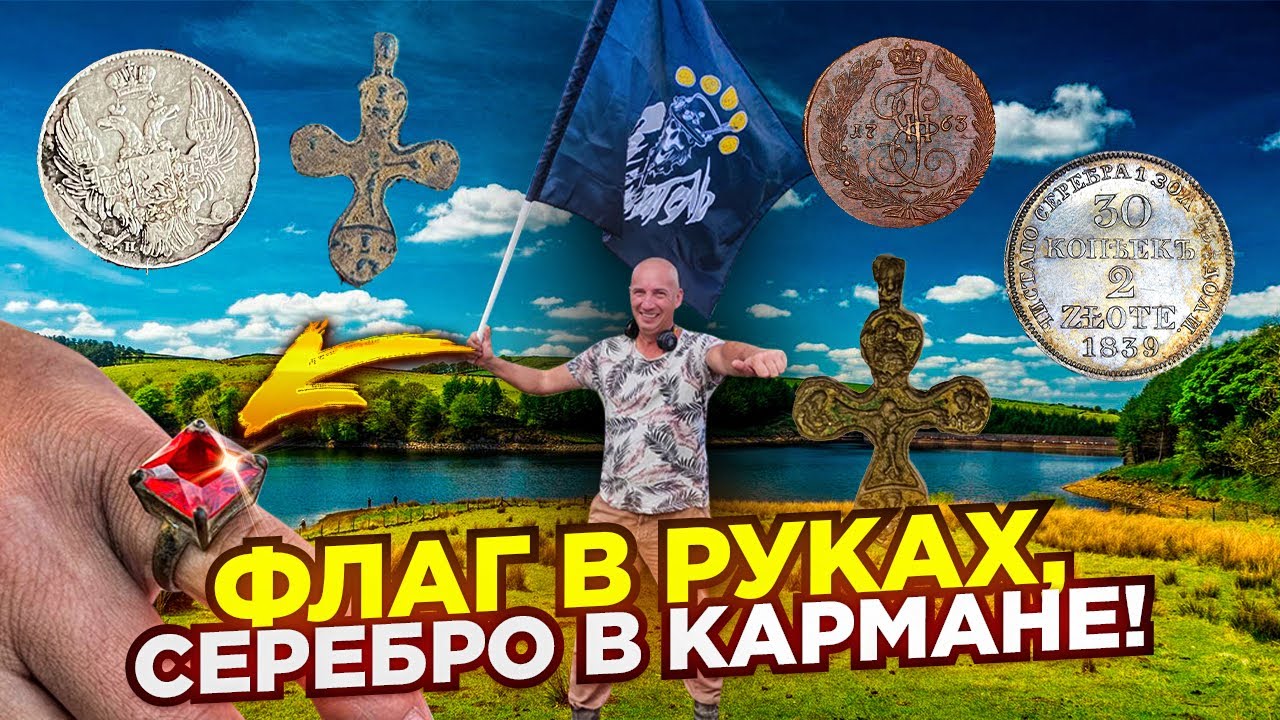 Откопали позолоченный перстень с рубином!? Тракторист распахал 4 деревни перед моим туром, повезло! смотреть онлайн