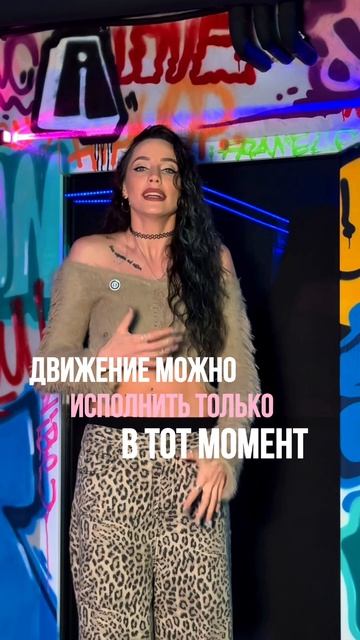 Танцы в Москве. Виктория Ковалёва: Girly Hip-Hop, High Heels, Choreo