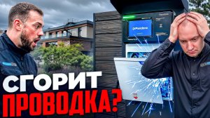 ВЛОГ: УСТАНОВКА ЗАРЯДНОЙ СТАНЦИИ В ЗАГОРОДНОМ ДОМЕ ОТ ПЕРВОГО ЛИЦА
