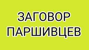 Дурь ТАНЮШКИ. Кто накрутил МИТЯЮ подписчиков!?
