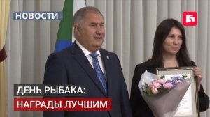 2 июля — День рыбака: в крае наградили отличившихся.10/07/2026