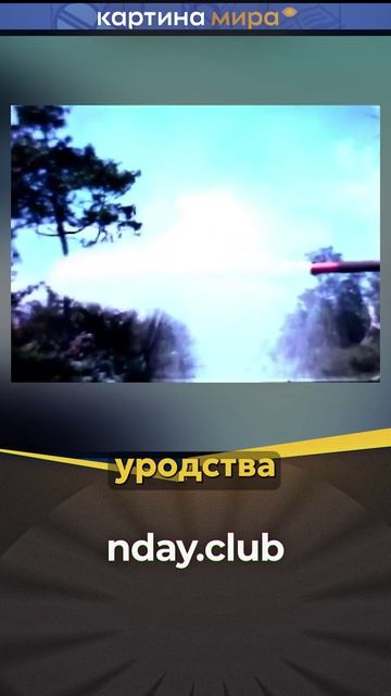 Эджент Оранж: Как концерн Bayer и армия США скрывали правду об ужасах во Вьетнаме