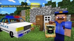 ЗАЧЕМ ПОЛИЦИЯ ИЩЕТ МОЕГО ПРОПАВШЕГО ДРУГА В МАЙНКРАФТ | Компот Minecraft  👤 #Compot