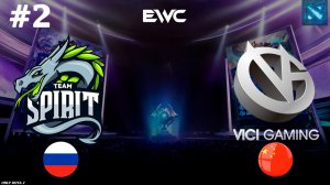 ЕГО ЗАГНАЛИ В УГОЛ, А ОН КОМБЭКНУЛ В СОЛО! | Spirit vs Vici Gaming #2 (BO2) EWC DOTA