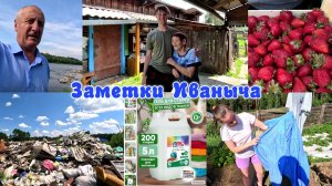 Насыщенные выходные, клубничное варенье и гель ARIC