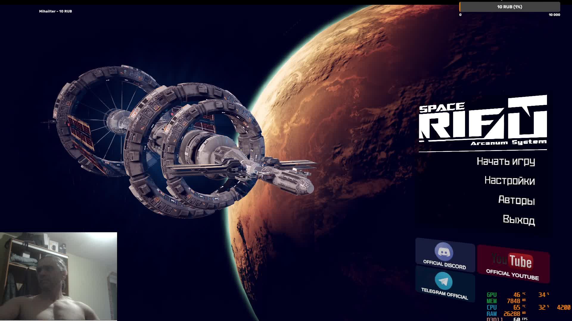 Spacerift: Arcanum System- стримы с рекомендациями по тренировкам и питанию смотреть онлайн