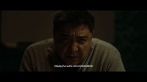 Мошенники - Трейлер (2026)