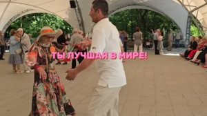 ❤️Сокольники👍👍👍Премьера песни « Ты лучшая в мире».Видеоотчёт-6.