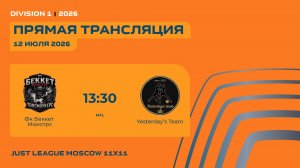 AFL26. Division 1. Day 12. Фк Беккет Монстрс-Yesterday’s Team