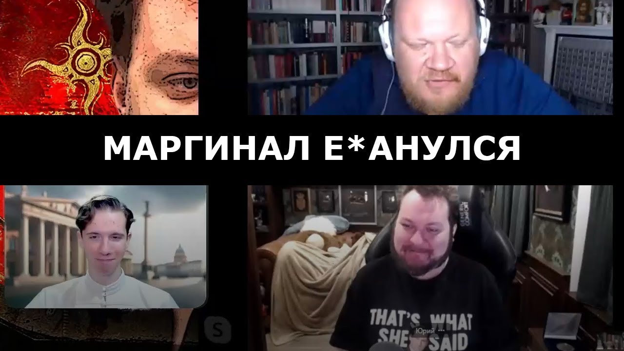 Кашин и Хованский оценили тейк Маргинала про русских и разобрали белые ли русские смотреть онлайн