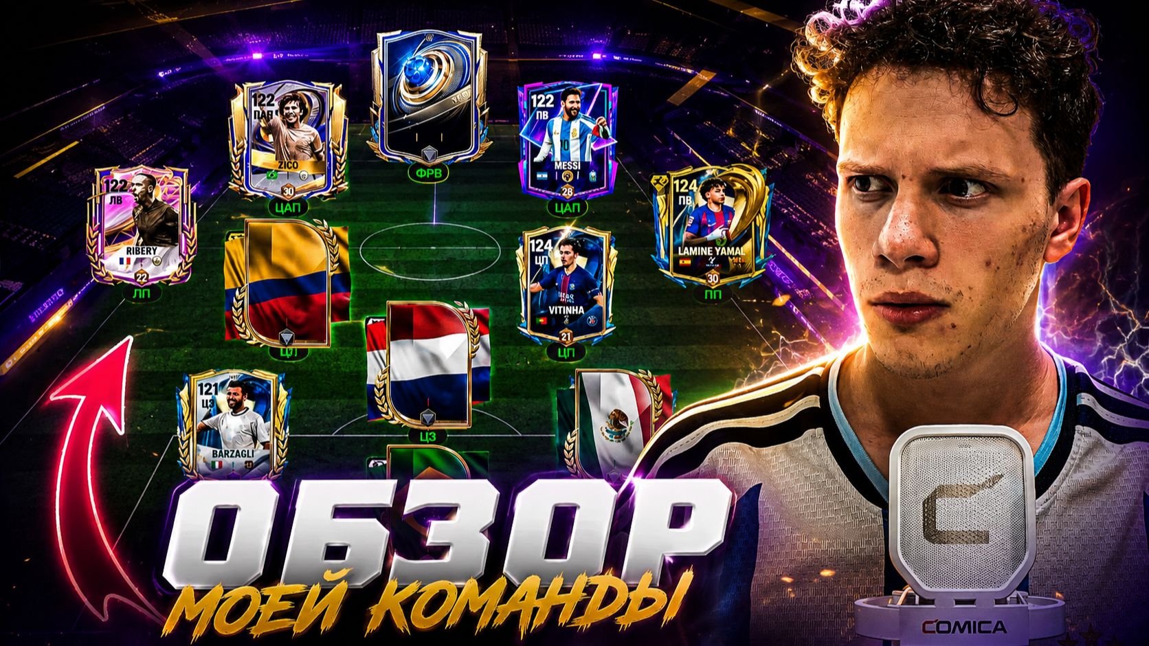 ОБЗОР и УЛУЧШЕНИЯ МОЕГО СОСТАВА БЕЗ ДОНАТА в FC MOBILE и ОБЗОР НА НОВЫЙ МИКРОФОН COMICA EJOY UNI PRO смотреть онлайн