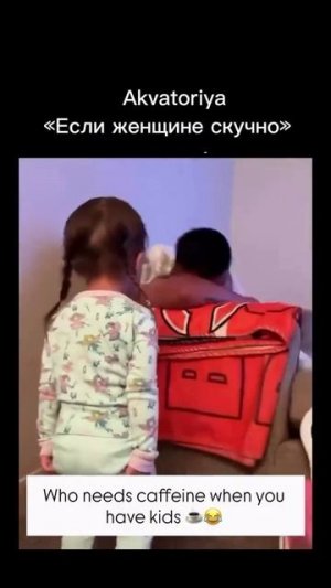 Сидела женщина скучала