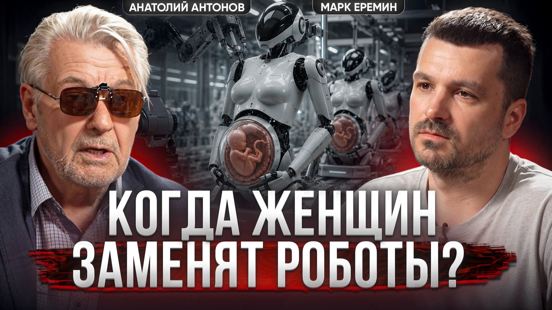 Подкасты