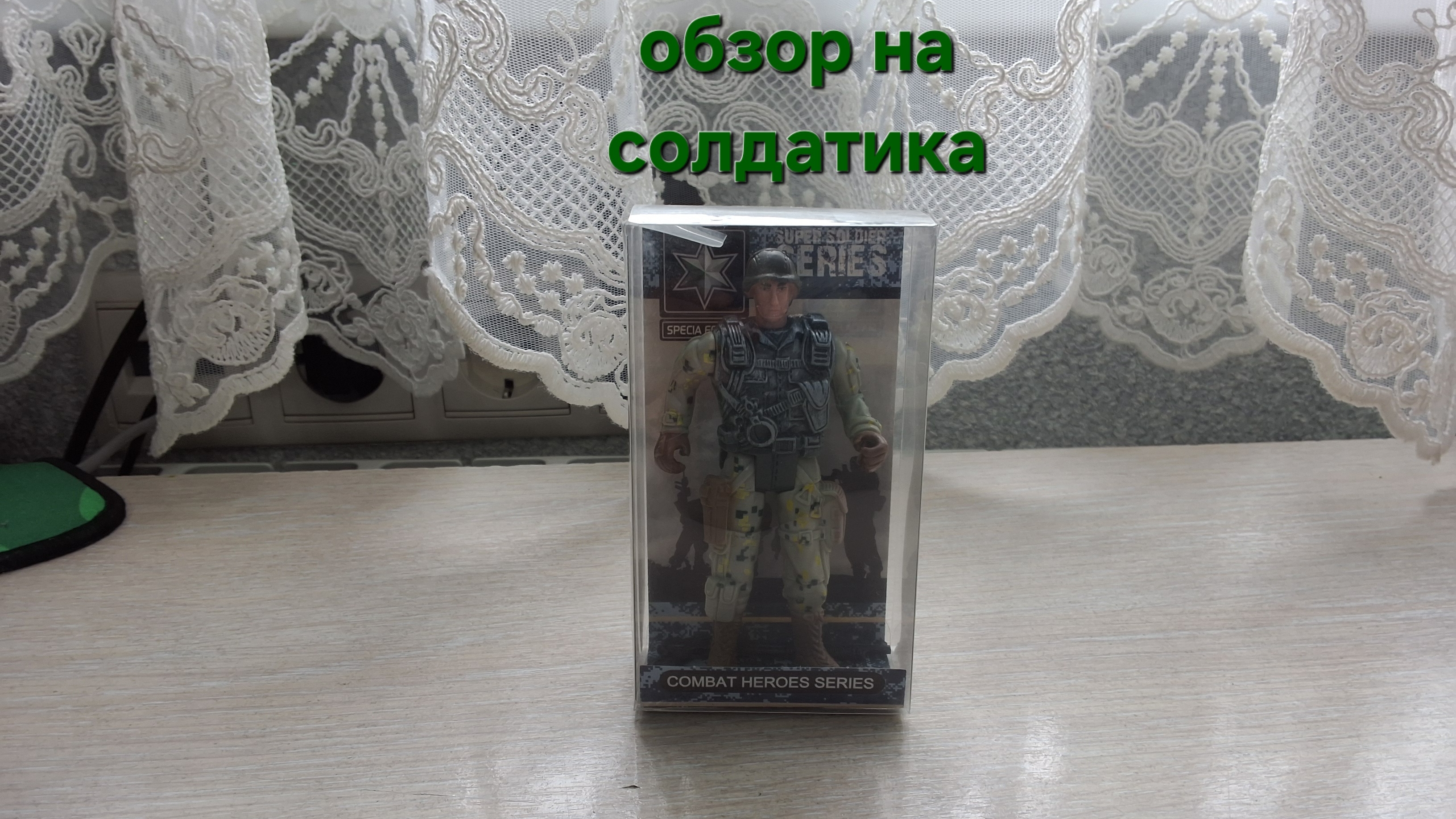 Обзор на фигурку-игрушку солдатик с пистолетом дробаш.