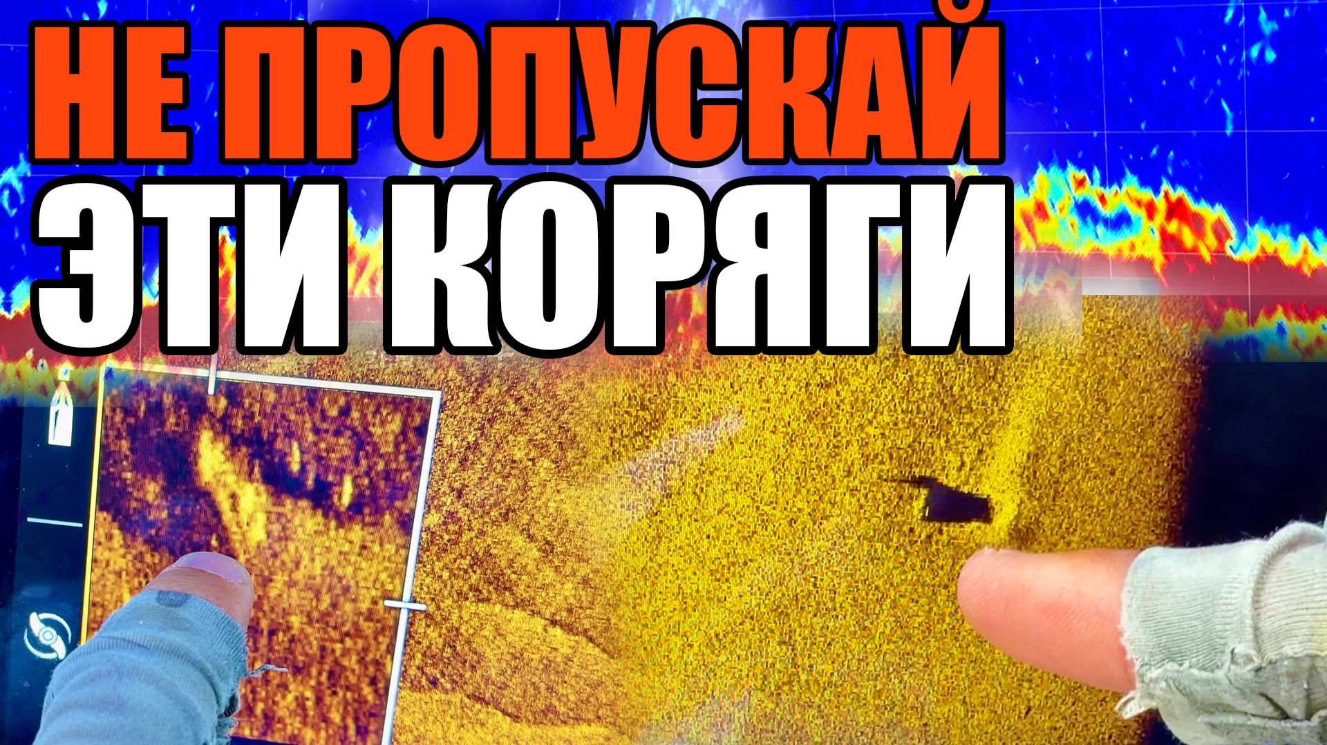 Неочевидные, но РЫБНЫЕ МЕСТА на реке — как они выглядят? Рыбалка в корягах