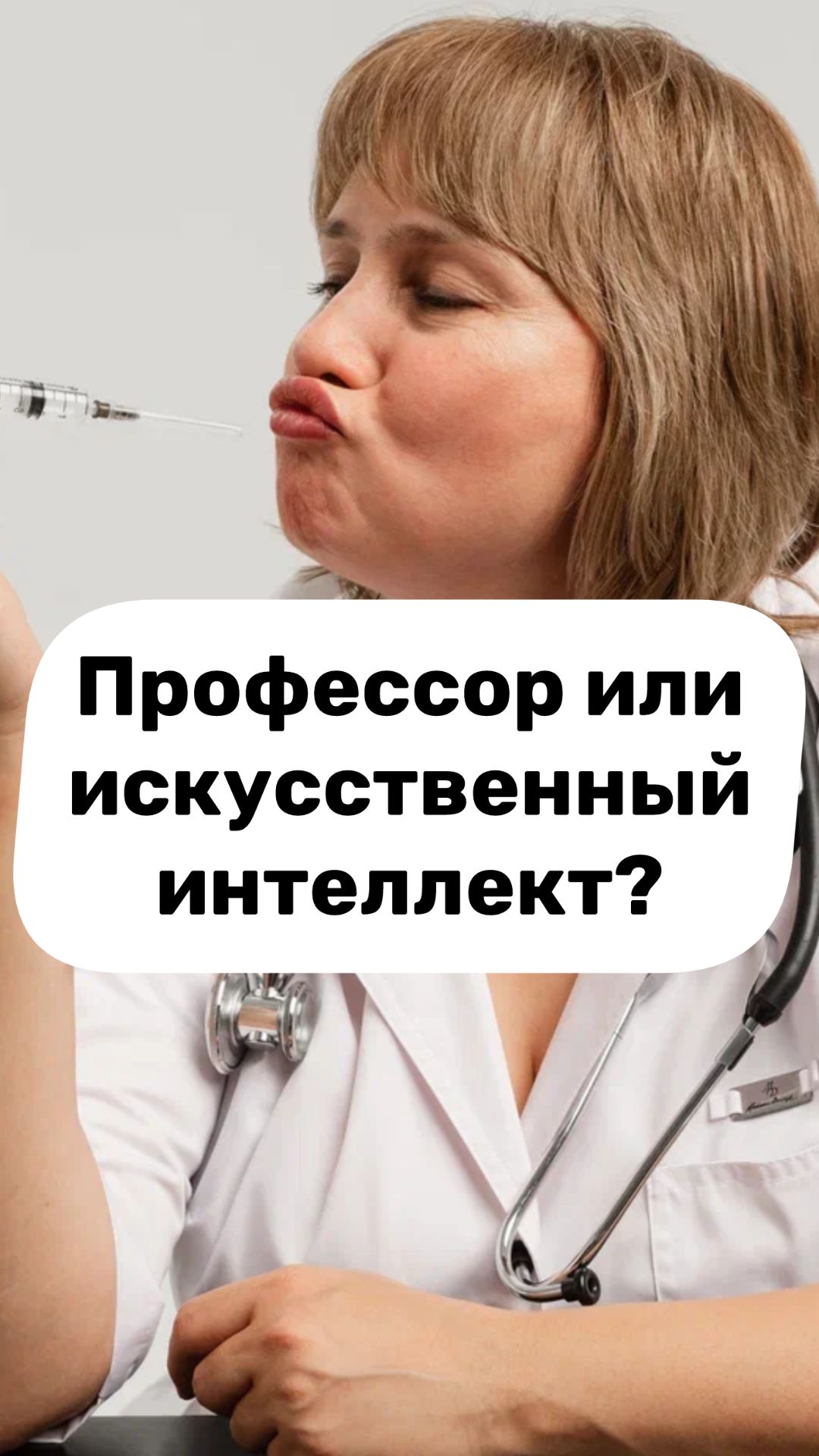 ИИ в медицине