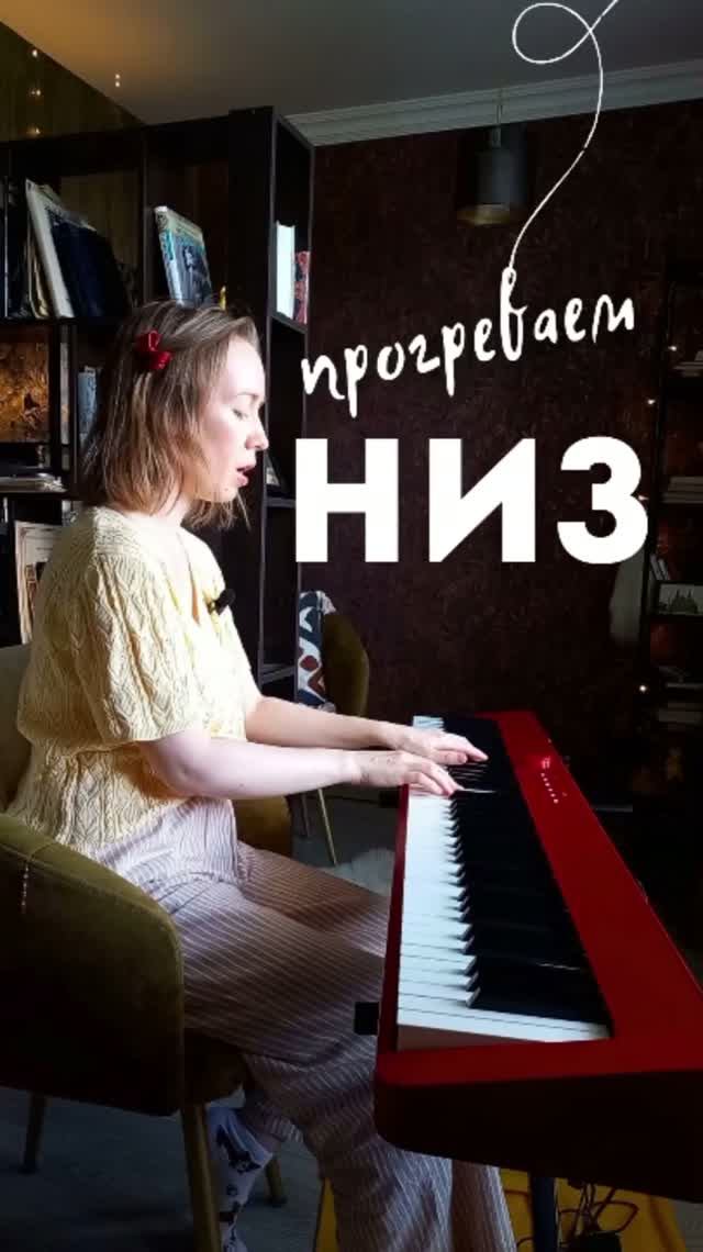 База по вокалу и постановке голоса