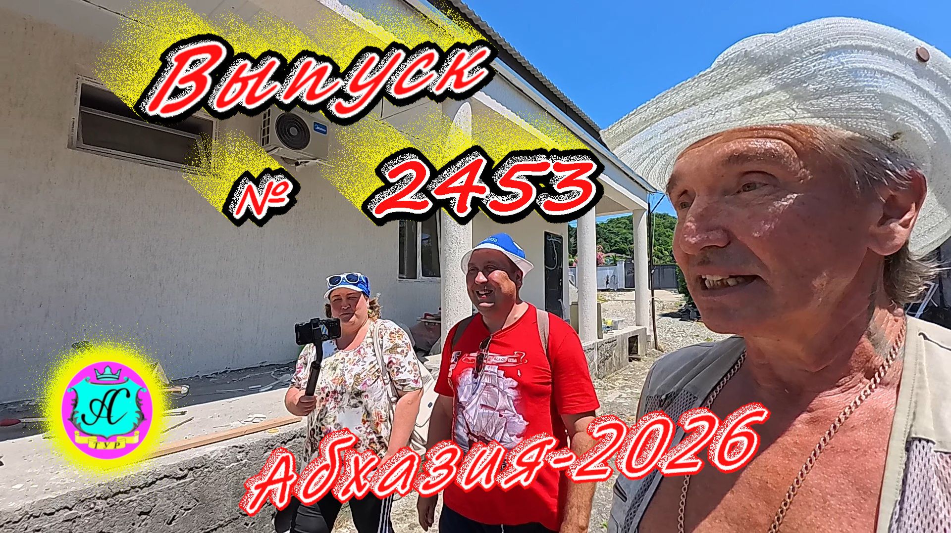 #Абхазия2026🌴 10.07.26г.🔥 Выпуск № 2453❗вчера +32°🌡ночью +22°🌡море +25,1°🐬 смотреть онлайн